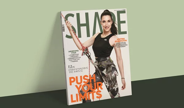 Shape Μαρτίου 2023: Κυκλοφορεί με cover girl τη Χριστίνα Φλαμπούρη