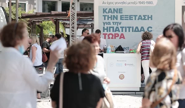 C-ity Connect | Μια πρωτοβουλία ενημέρωσης και ευαισθητοποίησης για την έγκαιρη διάγνωση της ηπατίτιδας