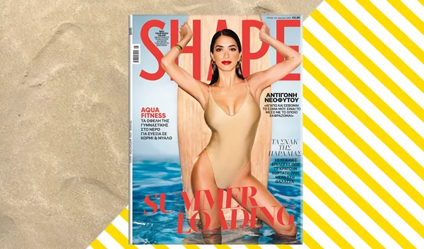 Το SHAPE Αυγούστου κυκλοφορεί με Cover Girl την ηθοποιό Αντιγόνη Νεοφύτου!