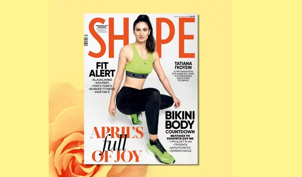 SHAPE ΑΠΡΙΛΙΟΥ | Κυκλοφορεί με Cover Girl την Τατιάνα Γκούσιν, πρωταθλήτρια στο άλμα εις ύψος