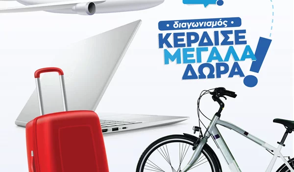 myelements TotalWin: Νέος Διαγωνισμός από τη myelements με πλούσια δώρα!