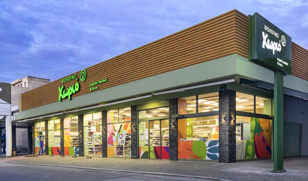 Βιολογικό Χωριό: Στόχος μία ολιστική εμπειρία στον τομέα της σωστής διατροφής, του wellbeing και της φροντίδας