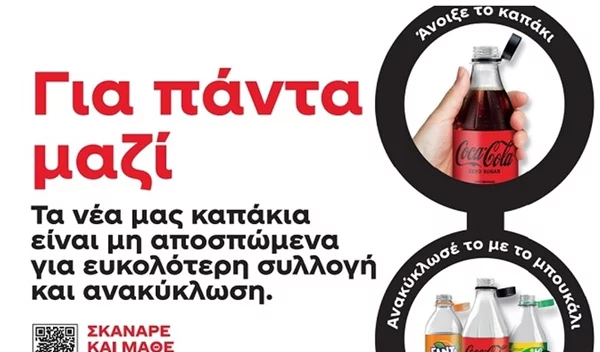 Για Έναν Κόσμο Χωρίς Απορρίμματα: H Coca-Cola στην Ελλάδα φέρνει την αλλαγή στις συσκευασίες της και υιοθετεί τα νέα μη αποσπώμενα καπάκια