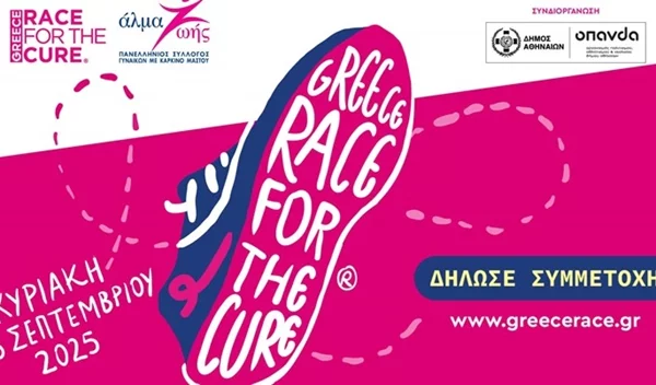 Greece Race for the Cure® 2025: Οι εγγραφές άνοιξαν!
