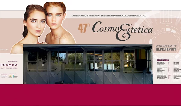 47η COSMOESTETICA | Ραντεβού στο Πανελλήνιο Συνέδριο – Έκθεση Αισθητικής Κοσμητολογίας