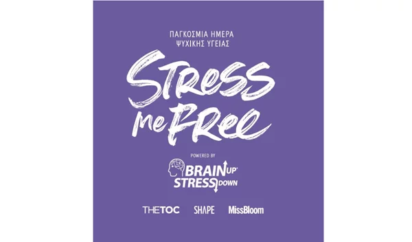 #stressmefree - Παγκόσμια Ημέρα Ψυχικής Υγείας: Μια ενδιαφέρουσα διαδικτυακή συζήτηση