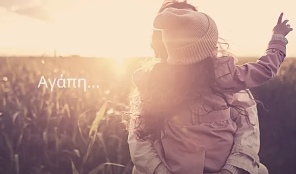 "Το να είσαι μαμά είναι στάση ζωής" |  Το συγκινητικό video που πρέπει να δεις