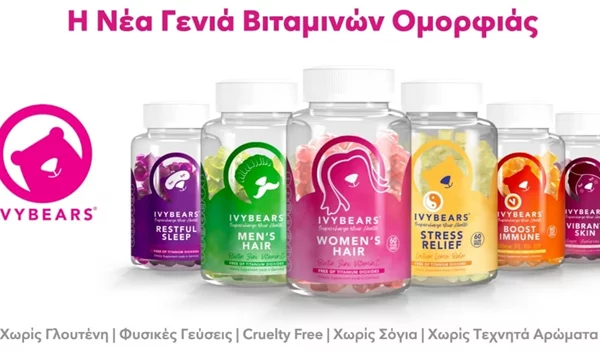 ΙVYBEARS | H νέα γενιά συμπληρωμάτων διατροφής που κάνουν τη διαφορά!