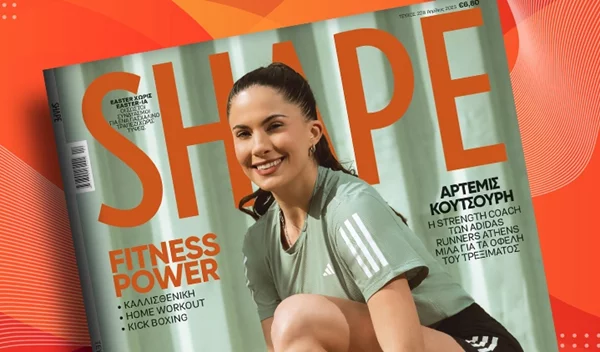 Το Shape Απριλίου κυκλοφόρησε και σε βάζει στο mood για τρέξιμο