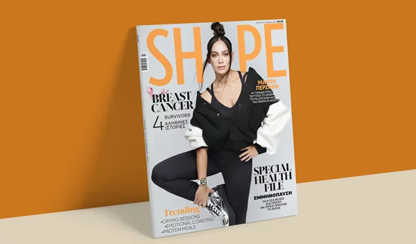 Shape Οκτωβρίου: Κυκλοφορεί με cover girl τη Μάντη Περσάκη