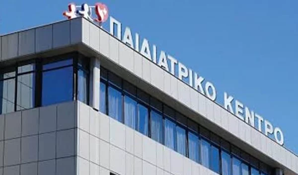 Με δύο νέα τμήματα ενισχύεται το Παιδιατρικό Κέντρο Αθηνών