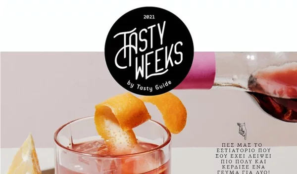 Τasty Weeks: Εσένα ποιο εστιατόριο σου έλειψε περισσότερο;