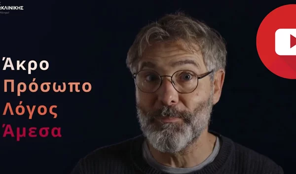 "Το εγκεφαλικό μπορεί να θεραπευτεί": Η νέα καμπάνια του Ομίλου Ευρωκλινικής που δεν πρέπει να κάνεις skip