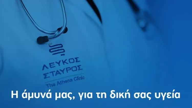 Athens Clinic