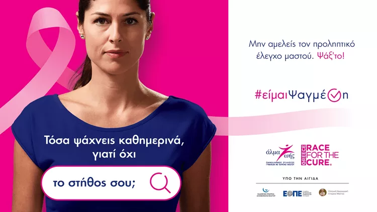 καρκινος μαστου