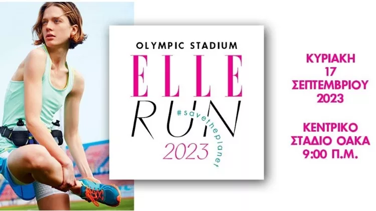 ELLE RUN 2023