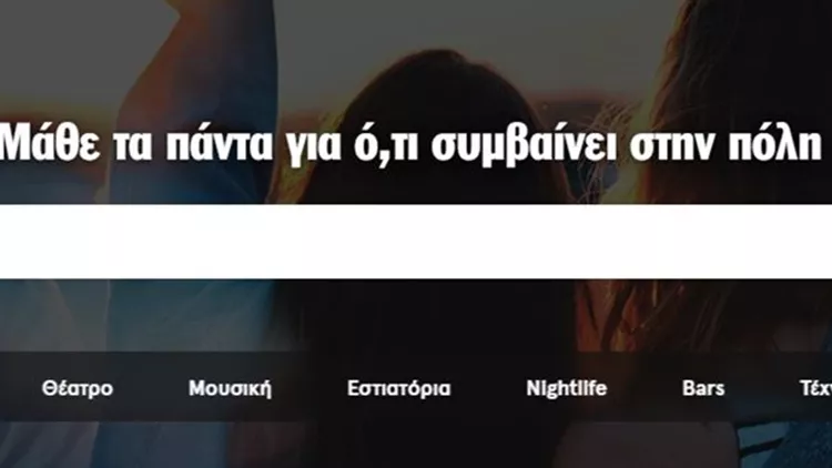 athinorama