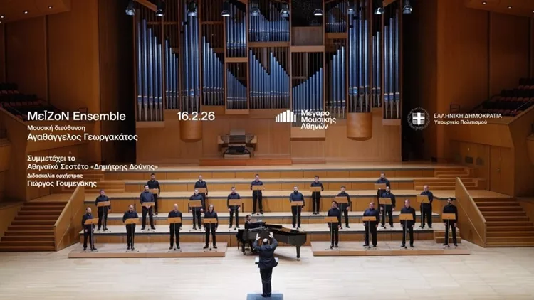 μεγαρο μουσικης