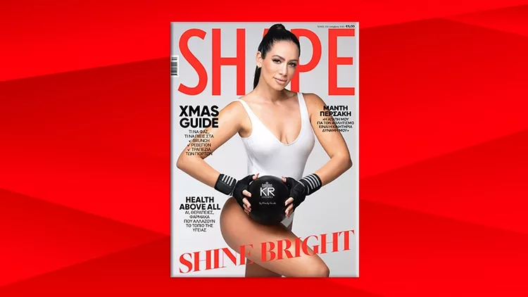 SHAPE 236 ΔΕΚΕΜΒΡΙΟΣ 2025