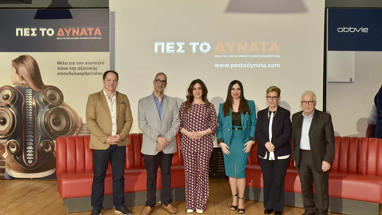 πες το δυνατά