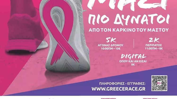 καρκινος του μαστου