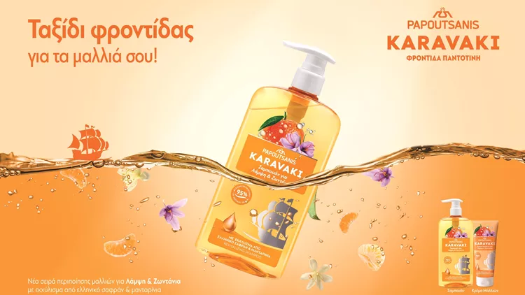 karavaki
