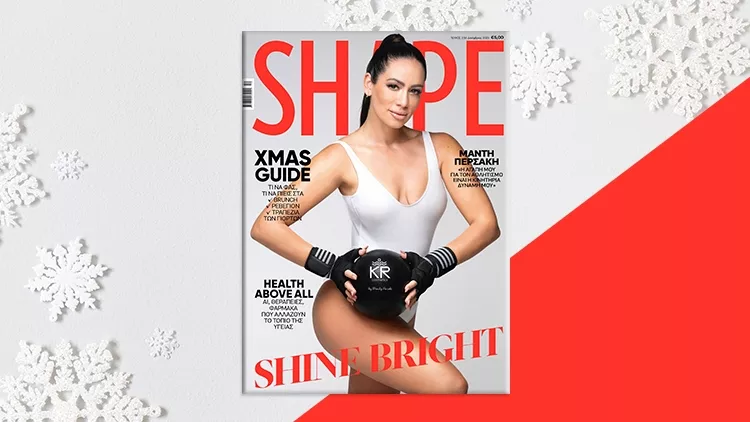 SHAPE 236 ΔΕΚΕΜΒΡΙΟΣ 2025