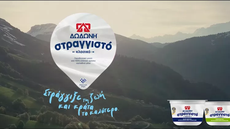ΔΩΔΩΝΗ