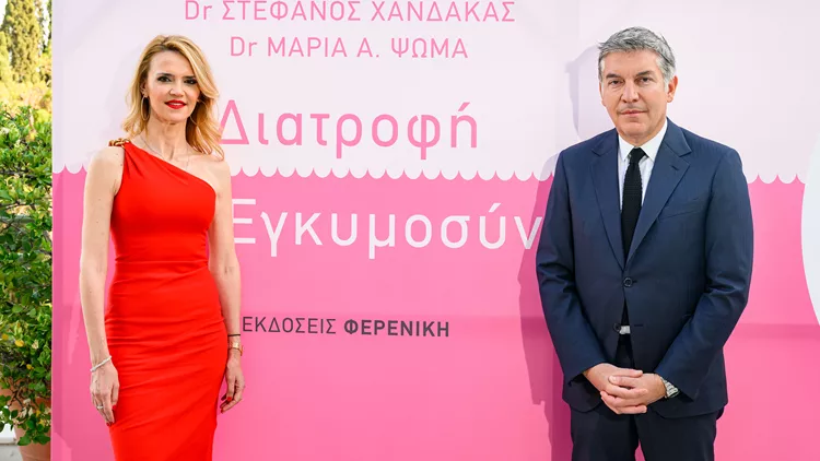 Διατροφή και Εγκυμοσύνη