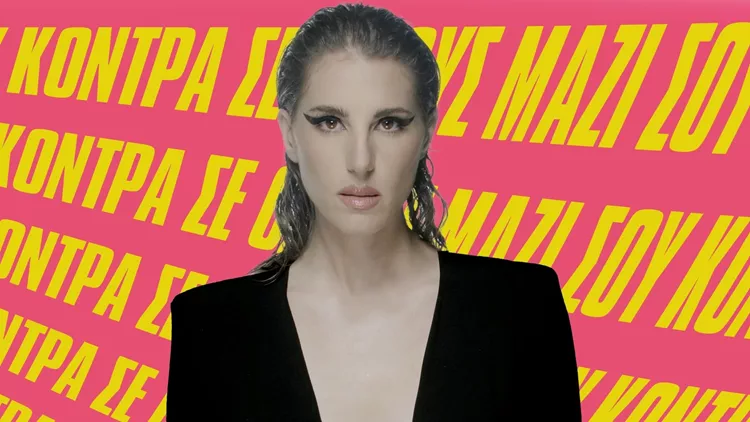 Παυλίνα Βουλγαράκη