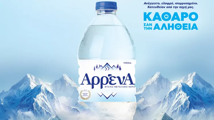 Arrena