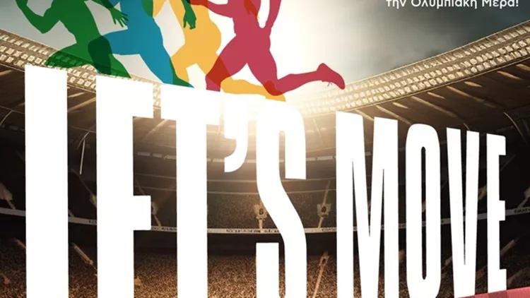 ολυμπιακο_μουσειο_αθηνας