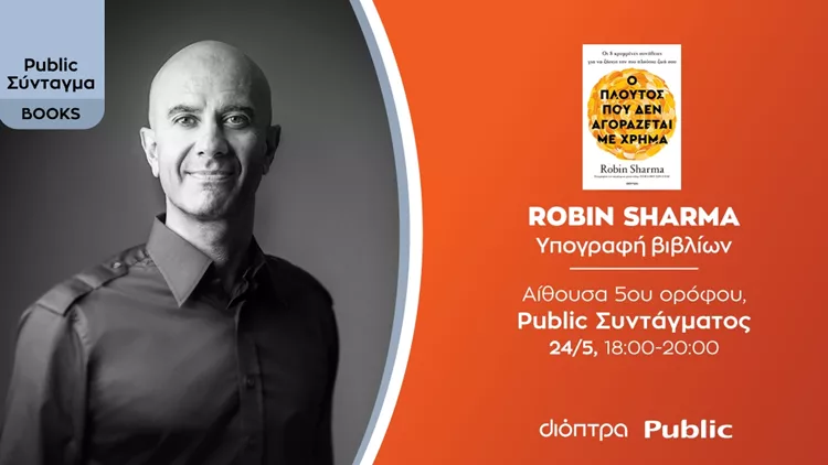 Robin Sharma