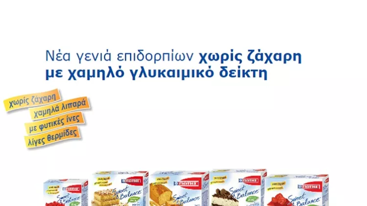 giotis