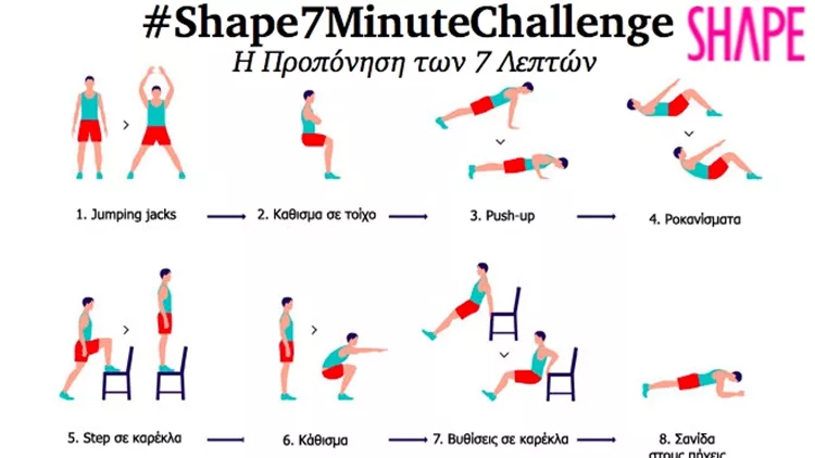 shape-challenge