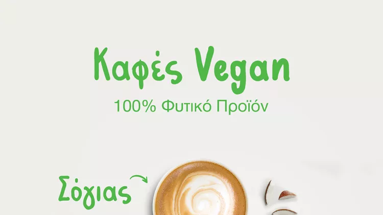 vegan_επολογές
