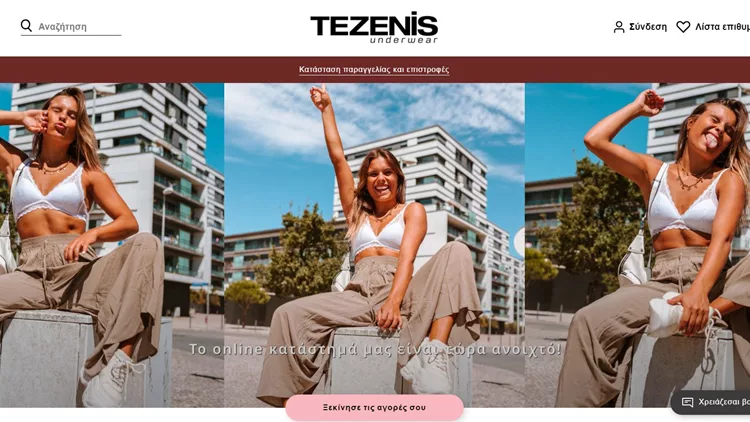 TEZENIS-GREECE-ESHOP