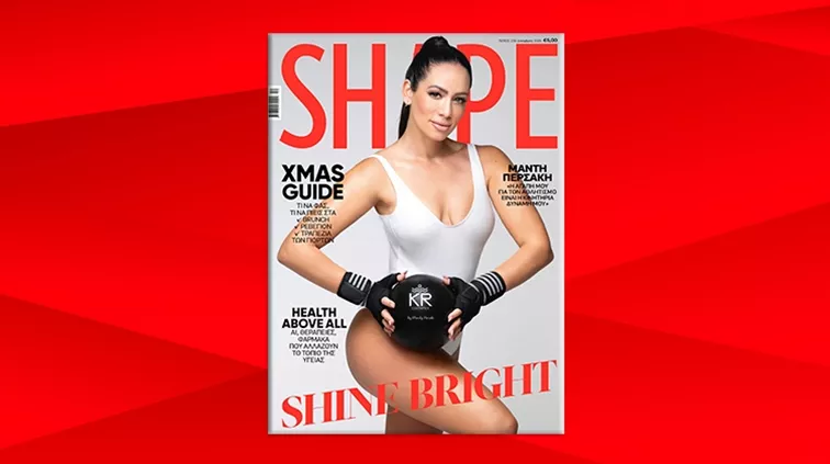 Νέο εορταστικό SHAPE Δεκεμβρίου! Κυκλοφορεί από τις 4/12 με εξώφυλλο την Μάντη Περσάκη