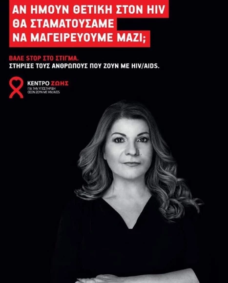 Παγκόσμια Ημέρα κατά του AIDS: Τα νέα κρούσματα στην Ελλάδα, οι τρόποι πρόληψης και όλα τα νέα στοιχεία - εικόνα 2