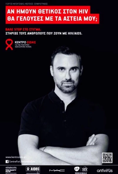 Παγκόσμια Ημέρα κατά του AIDS: Τα νέα κρούσματα στην Ελλάδα, οι τρόποι πρόληψης και όλα τα νέα στοιχεία - εικόνα 3