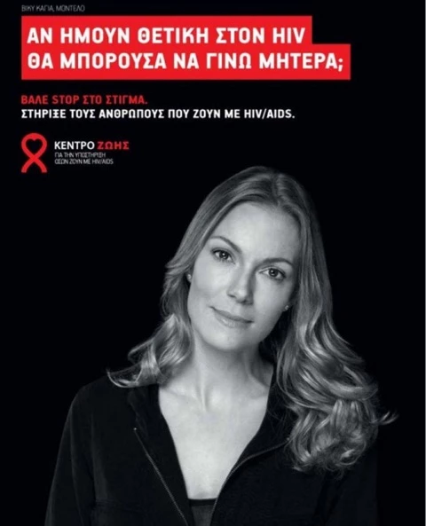 Παγκόσμια Ημέρα κατά του AIDS: Τα νέα κρούσματα στην Ελλάδα, οι τρόποι πρόληψης και όλα τα νέα στοιχεία - εικόνα 1