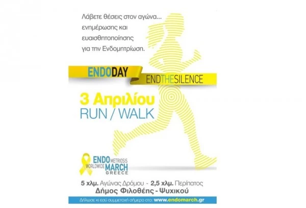 endomarch_run_01