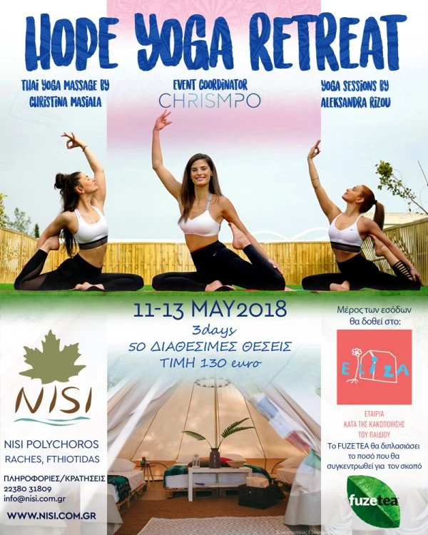 H Χριστίνα Μπόμπα διοργανώνει το Hope Yoga Retreat για καλό σκοπό (ακόμα να δηλώσεις συμμετοχή;) - εικόνα 1