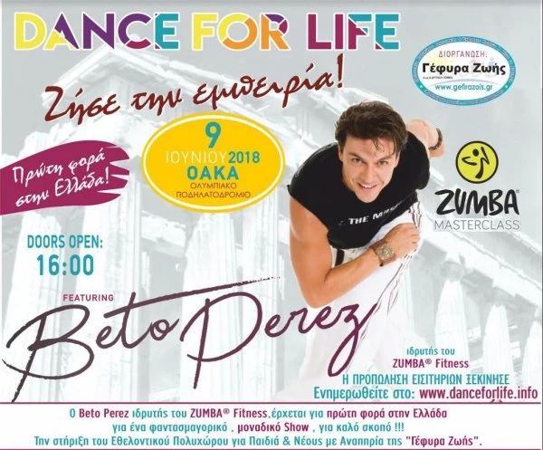 Ζumbathon: Το event Dancing For Life για την Γέφυρα Ζωής έρχεται στο OAKA - εικόνα 1