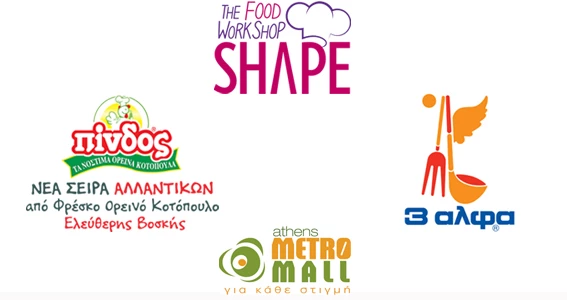 Έλα στο SHAPE Food Workshop στις 13 Οκτωβρίου στο Athens Metro Mall! Δες το πρόγραμμα! - εικόνα 2