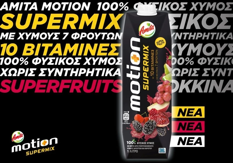 100% φυσικός χυμός που προσφέρει ενέργεια και γεύση; Γνώρισε την Amita Motion Supermix! - εικόνα 1
