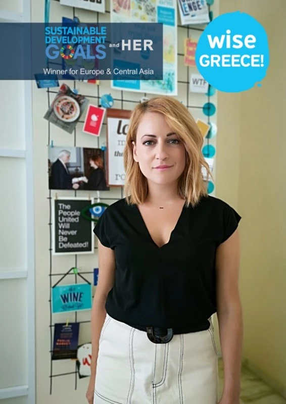 Η Wise Greece βραβεύτηκε από τον Οργανισμό Ηνωμένων Εθνών και την Παγκόσμια Τράπεζα - εικόνα 1