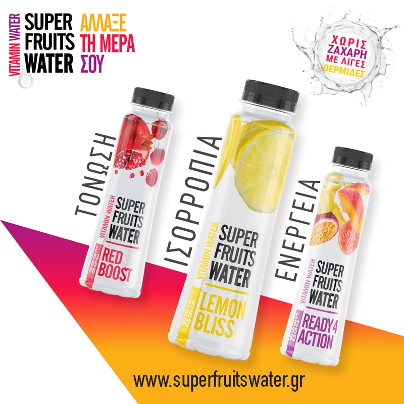 Superfruits‌ ‌Water: Το νέο βιταμινούχο νερό από τη ΧΗΤΟΣ ΑΒΕΕ - εικόνα 1