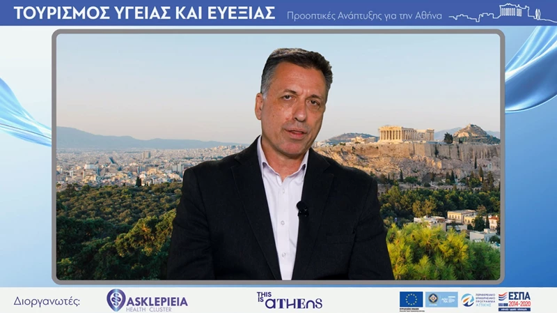 Τουρισμός Υγείας και Ευεξίας: Προοπτικές ανάπτυξης για την Αθήνα - εικόνα 3
